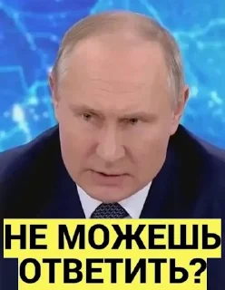 Telegram sticker 🇷🇺 Политические превьюшки @p0lit_preview