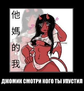 Telegram sticker 🌟 Аотаге тильт