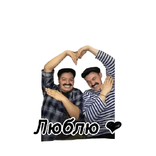 Video sticker ❤ 🦁 Усатый Прайд 🦁