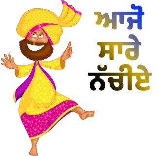 Telegram sticker 🕺 Bhangra ਭੰਗੜਾ @PunjabiSticker