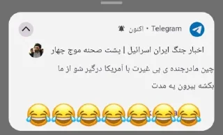 Telegram sticker 😂 (@NewPackBot)🌱 مادر خامنه ای😑