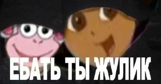 Telegram sticker 🌟 Стикеры от еблана @DorrNett by @fStikBot