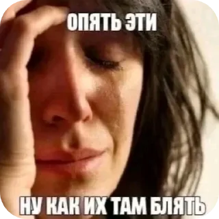 Telegram sticker ✋ стикеры для ебанатов тупых