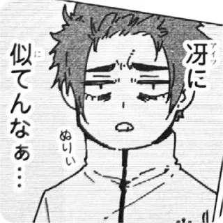 Telegram sticker 🤩 @sakamotodaysdaily самый эгоистичный стикерпак