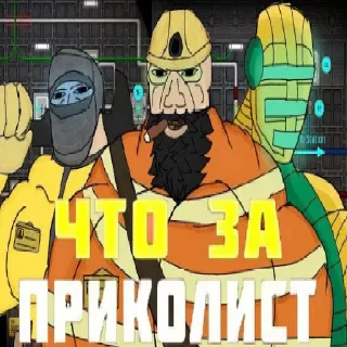 Telegram sticker 📸 Говнопост SS13 от @uze8nime