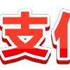 Video sticker 😃 太阳引流 @jieyan