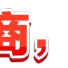 Video sticker 😀 太阳引流 @jieyan