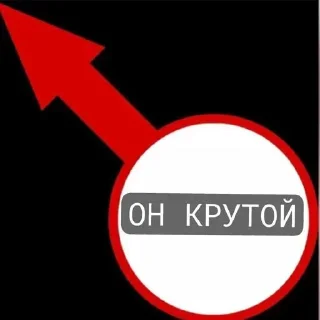 Telegram sticker ⭐️ Все стикеры тг кликай и бери 👉 @stiki_tg_nah_canal