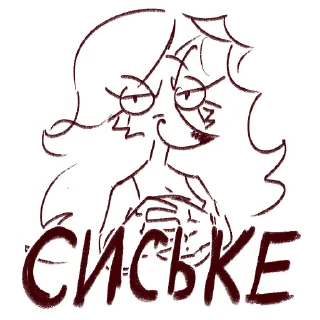 Telegram sticker 👍 Сул добунтовалась