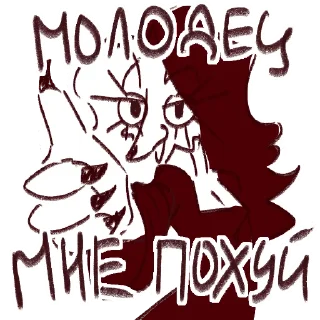 Telegram sticker 🖼 Сул добунтовалась