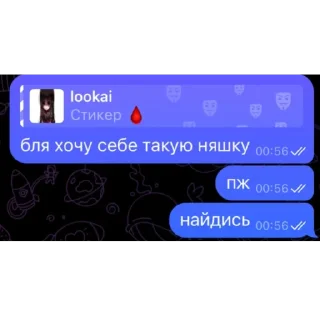 Telegram sticker 🫥 by @lookaich