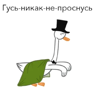 Telegram sticker 🤤 Goosuse