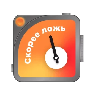 Telegram sticker 🤨 Фактчекинг