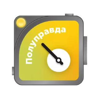 Video sticker 🙆‍♂️ Фактчекинг