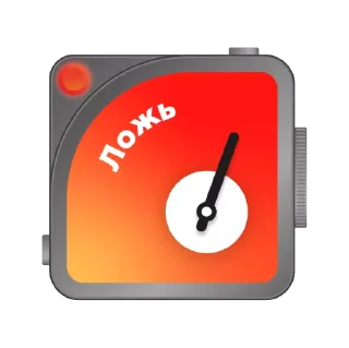 Telegram sticker 🤥 Фактчекинг