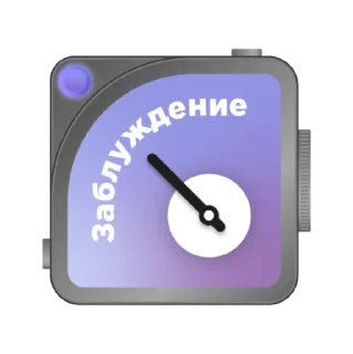 Video sticker 🙄 Фактчекинг
