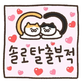Telegram stiker 💬 Lucky Cat Talisman By @KakaoEmoticon