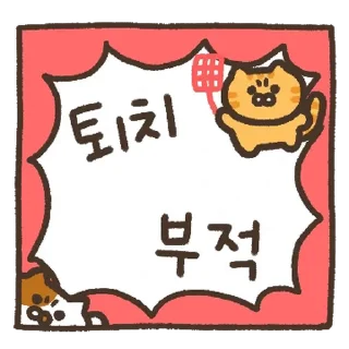Telegram stiker 💬 Lucky Cat Talisman By @KakaoEmoticon