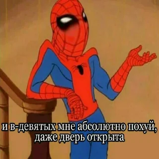 Telegram sticker 🚪 Похуй