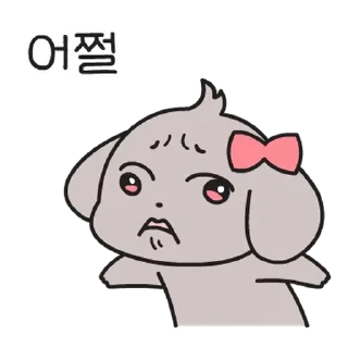 Sticker 💬 아지의 어지러운 일상 By @KakaoEmoticon