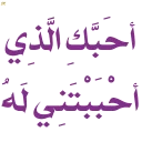 Telegram sticker ☺️ Xrani_Vas_Allah