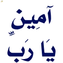 Telegram sticker ☺️ Xrani_Vas_Allah