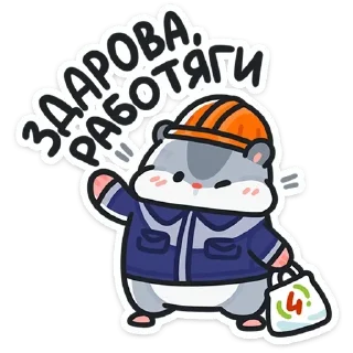 Telegram sticker 🙋 @stickersvvk Толик-трудоголик