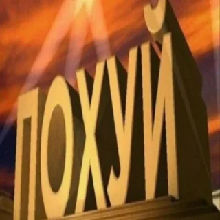 Telegram stiker 😔 э.