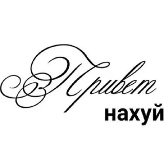 Telegram stiker 🤗 э.