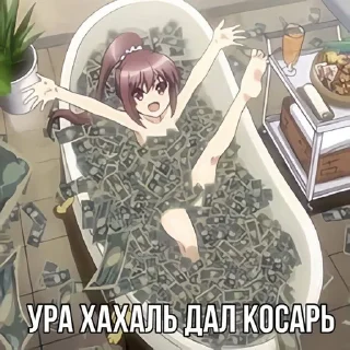 Telegram sticker 💸 🤍няшки🤍 @doggruy