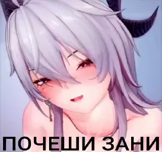 Video sticker 🌟 Почеши :: @fStikBot