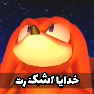 Telegram sticker 💀 پک لنتی - Lanati Pack