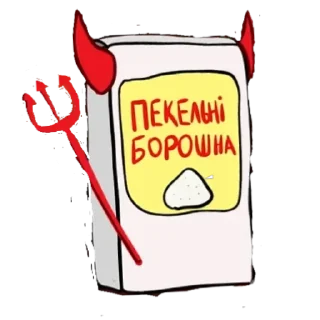 Telegram sticker 🥡 СТИКЕРИ МІШГАН 🇺🇦