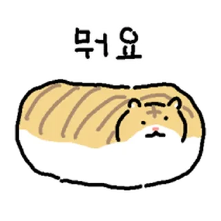 Sticker ❤️ 무늬만 호랑이 @moe_sticker_bot