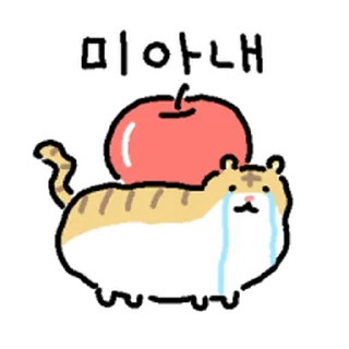Telegram sticker ❤️ 무늬만 호랑이 @moe_sticker_bot