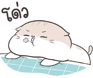Telegram sticker ⭐ Auongrom maewnoi sanson @moe_sticker_bot