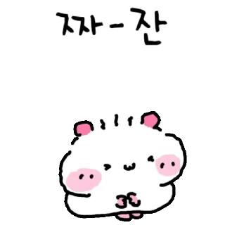 Video sticker 👍 @KakaoEmoji 해피발랄 햅찌