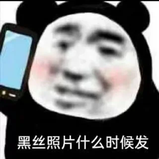 Telegram stiker ❤️ 众里寻他千百度  @jiu141355