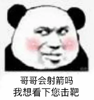 Telegram stiker ❤️ 众里寻他千百度  @jiu141355