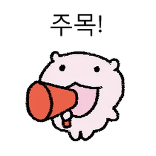 Телеграм стикер ⭐ 아기 핑꾸하마 @moe_sticker_bot