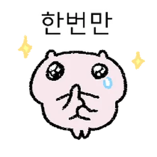 Video sticker ⭐ 아기 핑꾸하마 @moe_sticker_bot