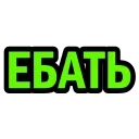 Video sticker ❗️ t.me/Green_News_Chat