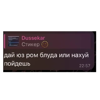 Telegram sticker 🫥 Набор дуссекара