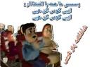 Video sticker 👏 افسانه های بگا محل