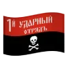 Sticker 🇷🇺 Эмодзи Флаги