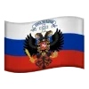 Sticker 🇷🇺 Эмодзи Флаги