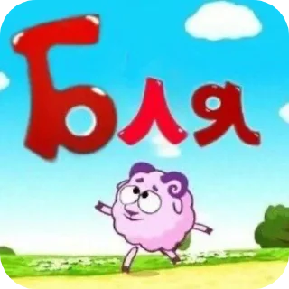 Video sticker 👍 Больше стиков тут: @stikery4