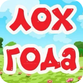 Video sticker 👍 Больше стиков тут: @stikery4