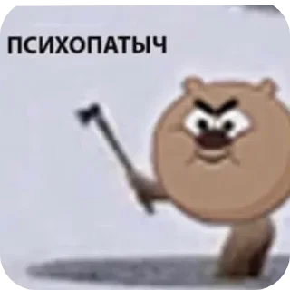 Telegram sticker 👍 Больше стиков тут: @stikery4