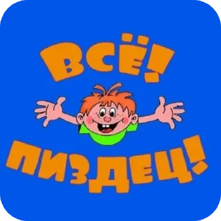 Sticker 👏 Больше стиков тут: @stikery4